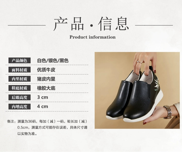 Small White Shoes Embroidered Inner Heightening All-Match Skinny Women's Shoes