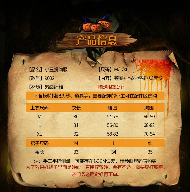 Halloween costume circus performance outfit clown costume cosplay performance outfit role-playing